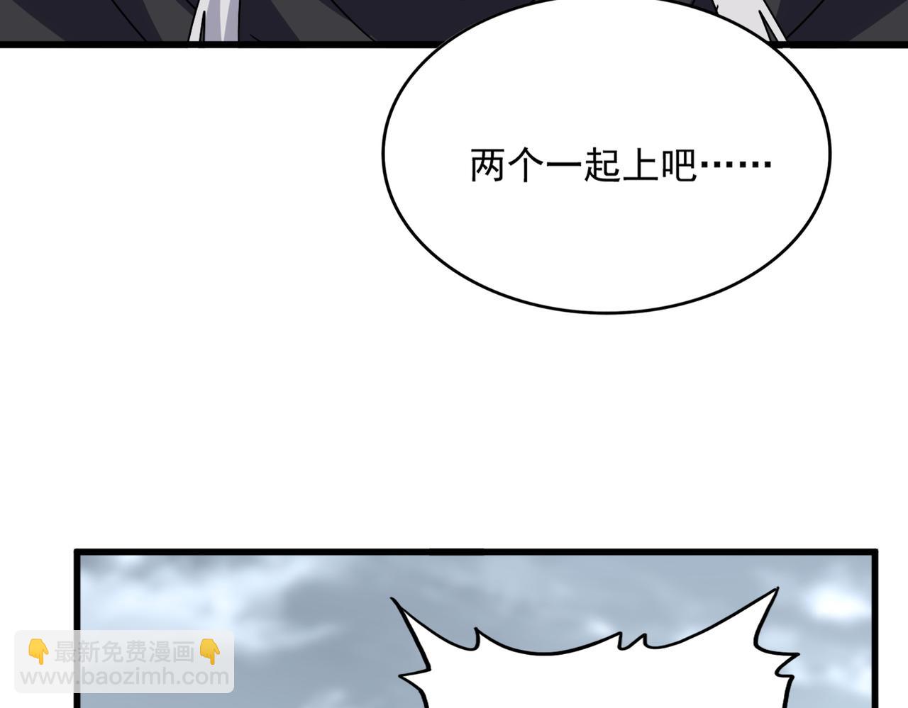魔皇大管家 - 第621話 兩個一起上吧(1/3) - 2