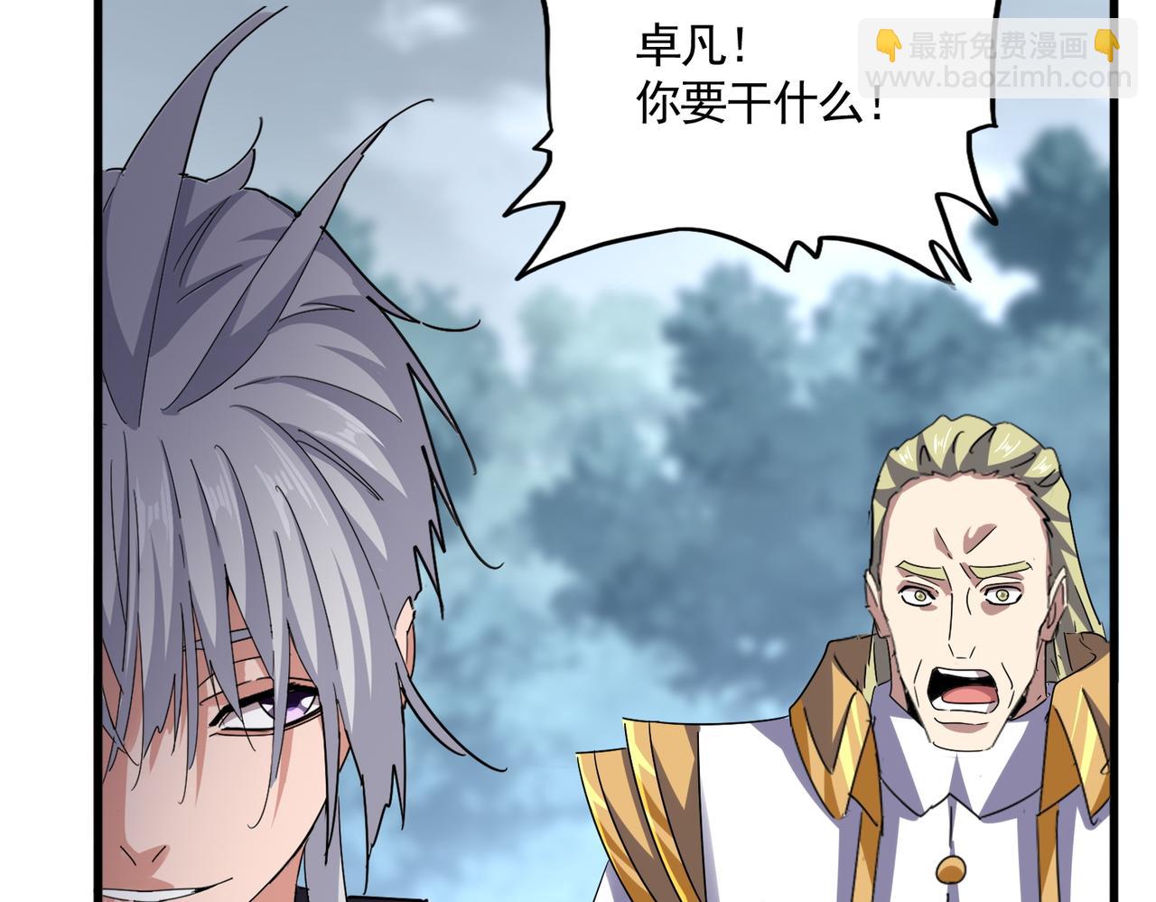 魔皇大管家 - 第621話 兩個一起上吧(1/3) - 3