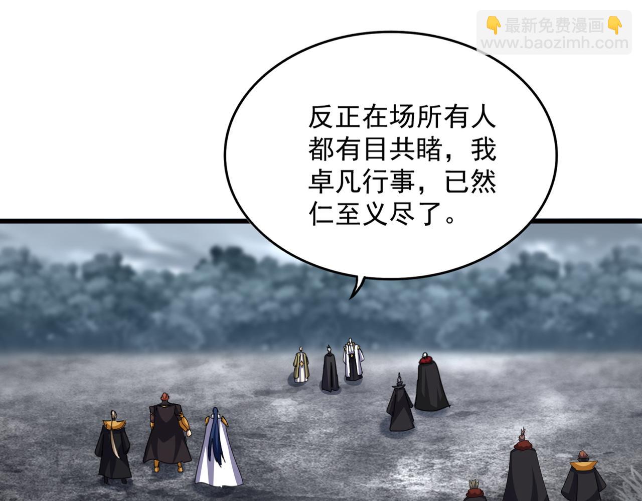 魔皇大管家 - 第621話 兩個一起上吧(1/3) - 7