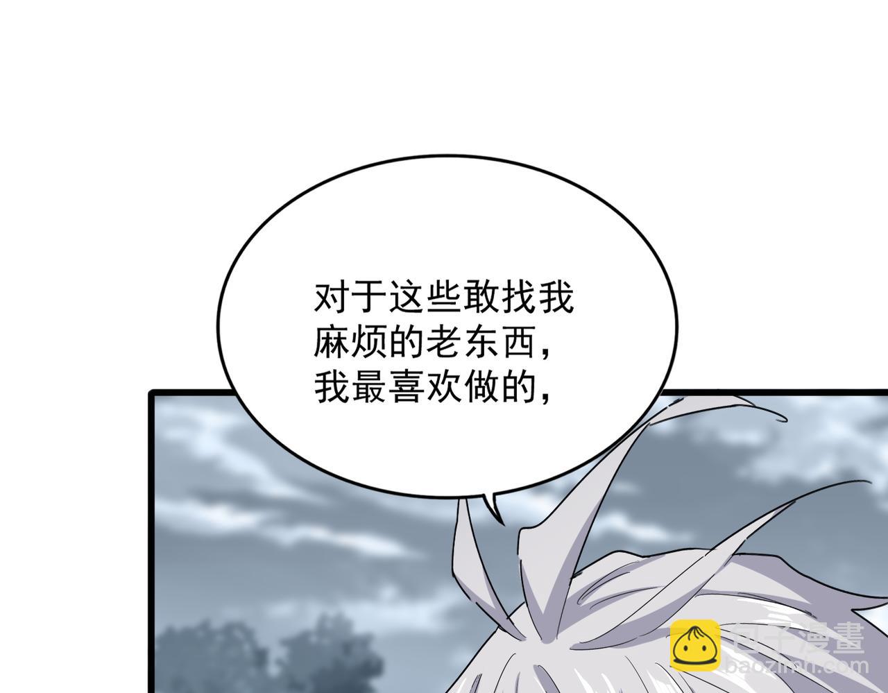 魔皇大管家 - 第621話 兩個一起上吧(1/3) - 1