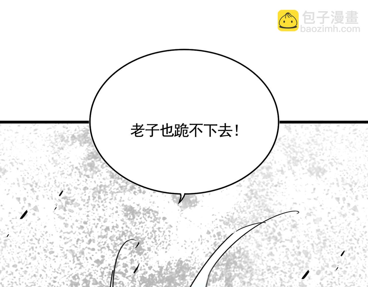 魔皇大管家 - 第621話 兩個一起上吧(1/3) - 5