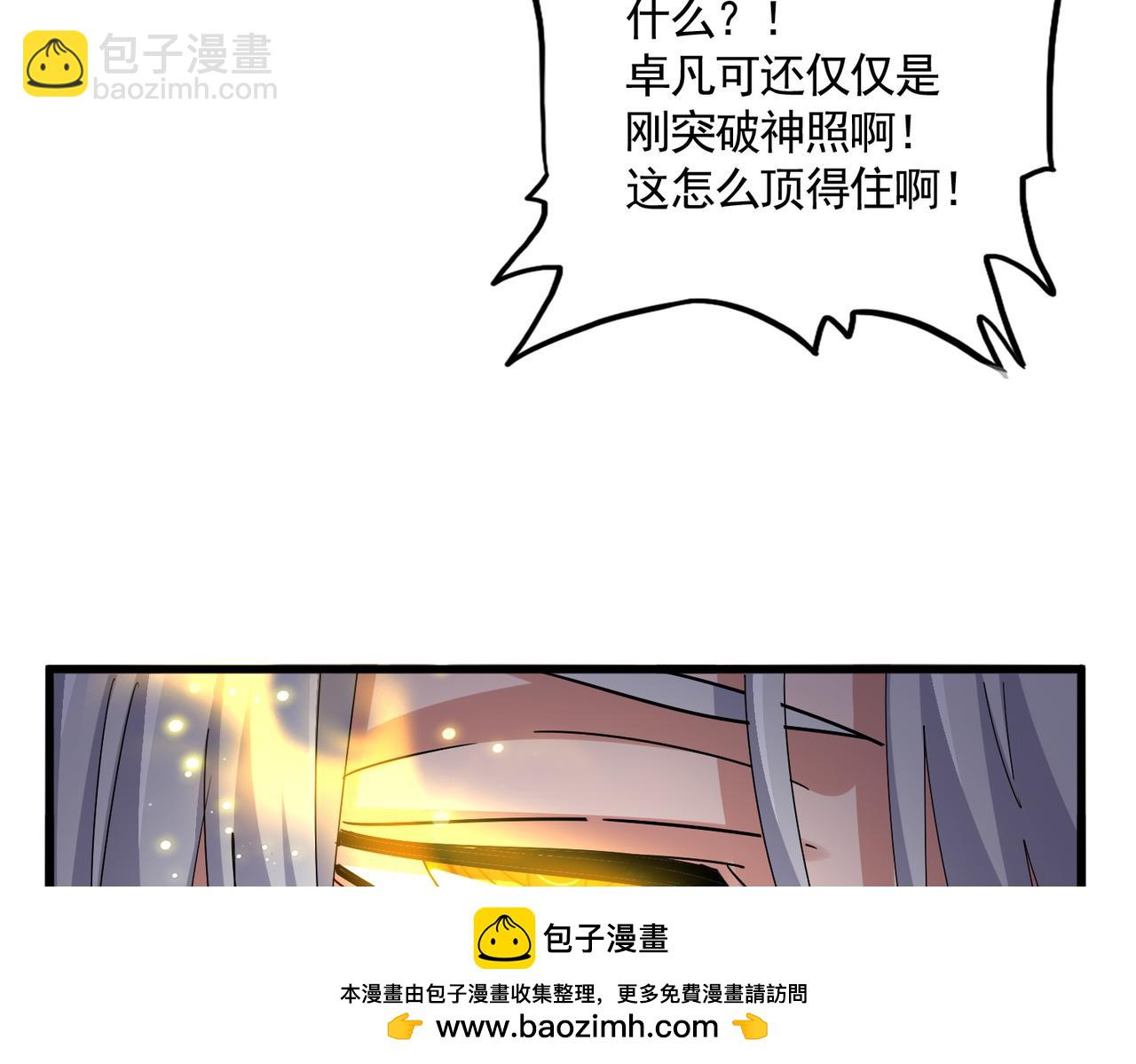 魔皇大管家 - 第621話 兩個一起上吧(2/3) - 4