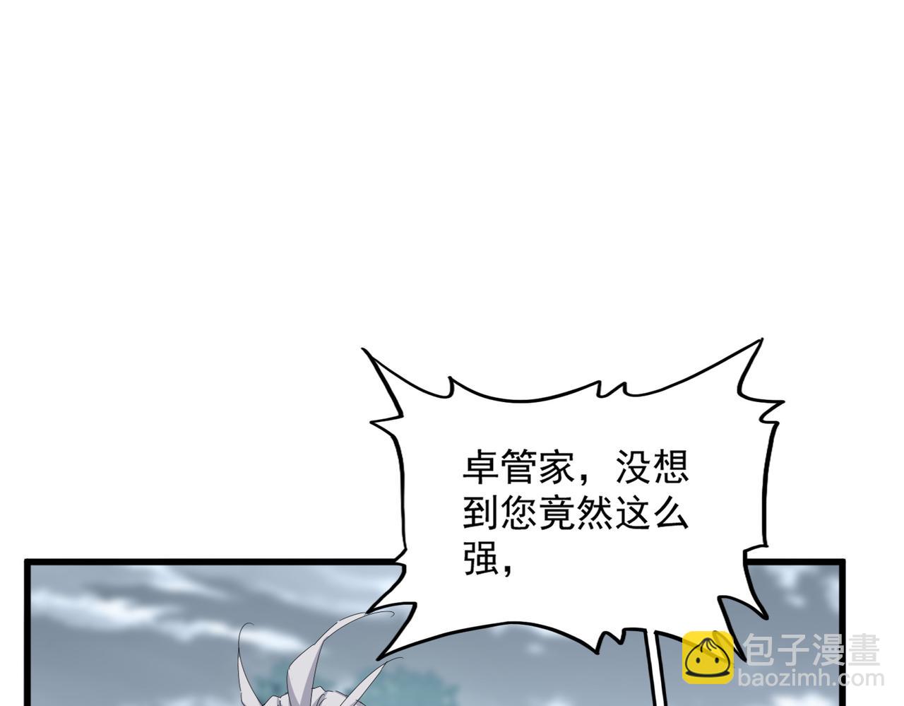 魔皇大管家 - 第624話 值得(1/3) - 2
