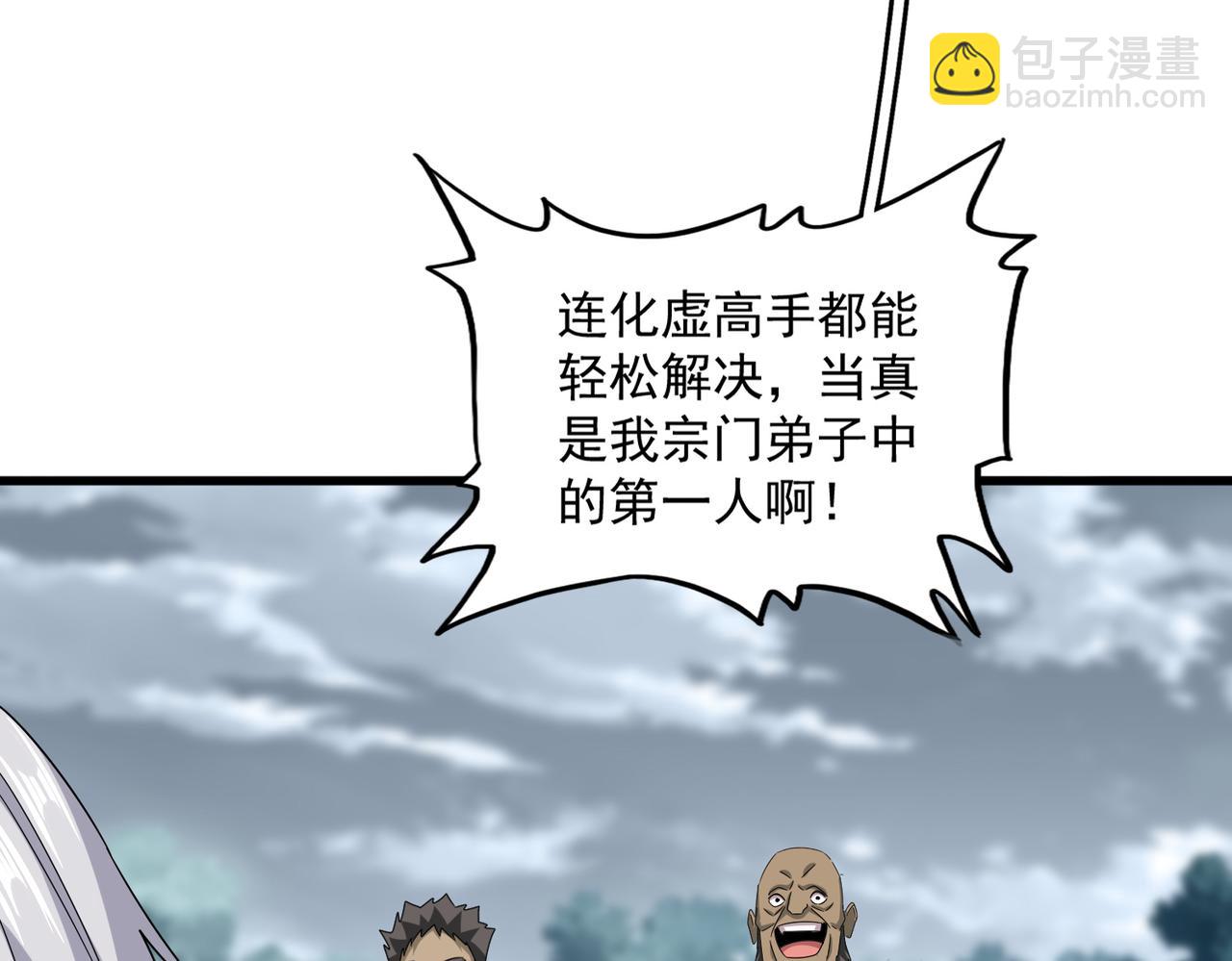 魔皇大管家 - 第624話 值得(1/3) - 4