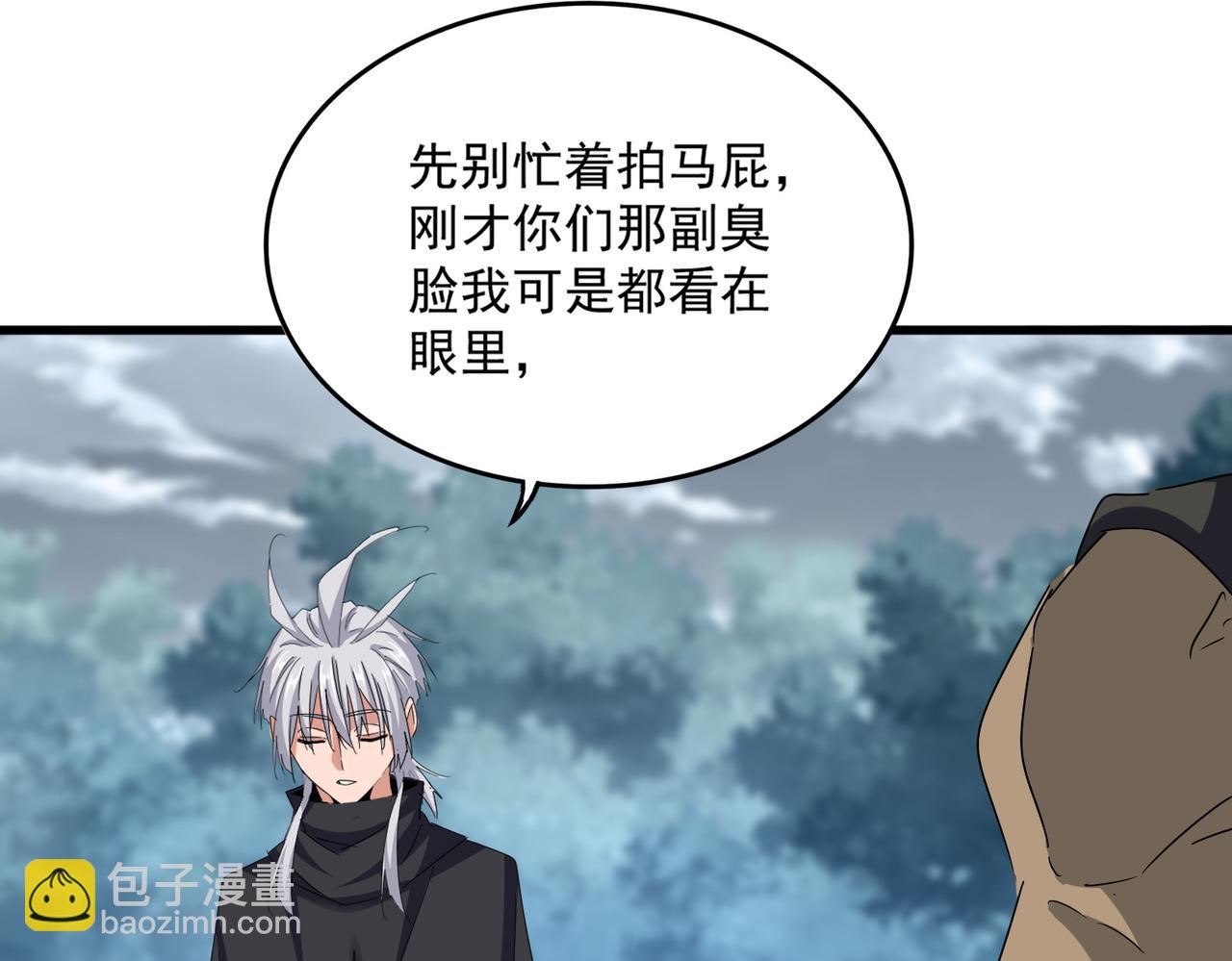 魔皇大管家 - 第624話 值得(1/3) - 6