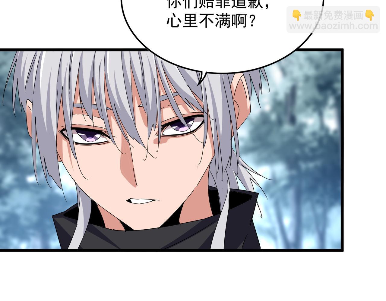 魔皇大管家 - 第624話 值得(1/3) - 8