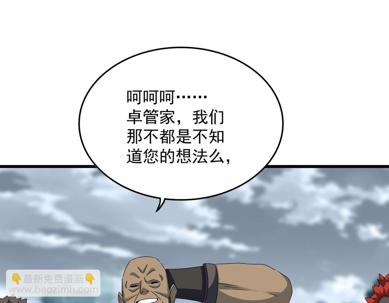 魔皇大管家 - 第624話 值得(1/3) - 1
