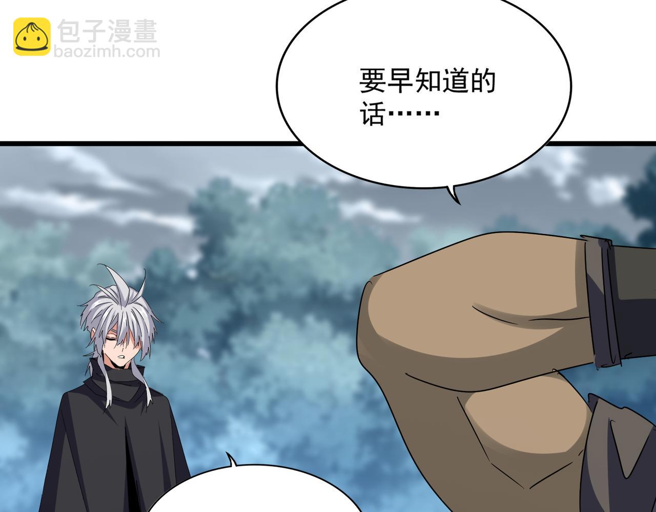 魔皇大管家 - 第624話 值得(1/3) - 3