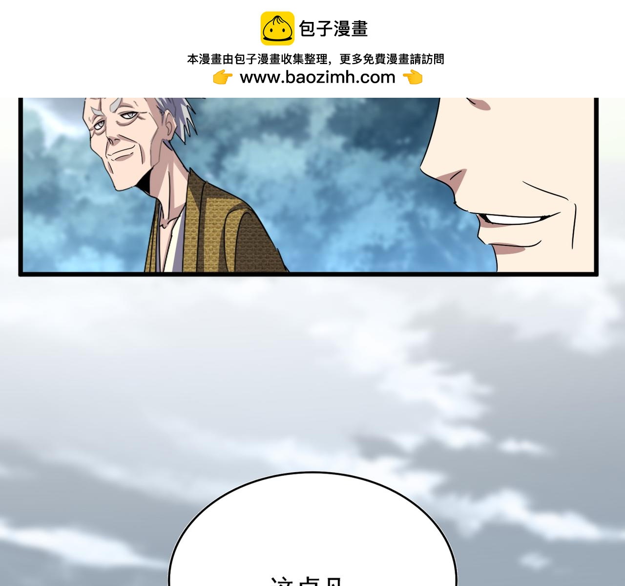 魔皇大管家 - 第624話 值得(1/3) - 2