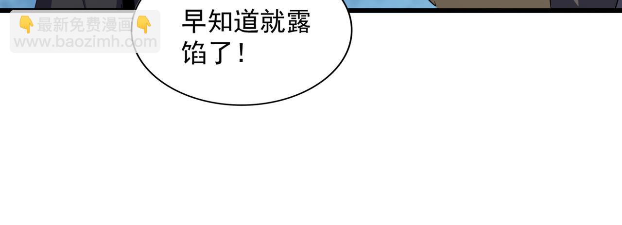 魔皇大管家 - 第624話 值得(1/3) - 4