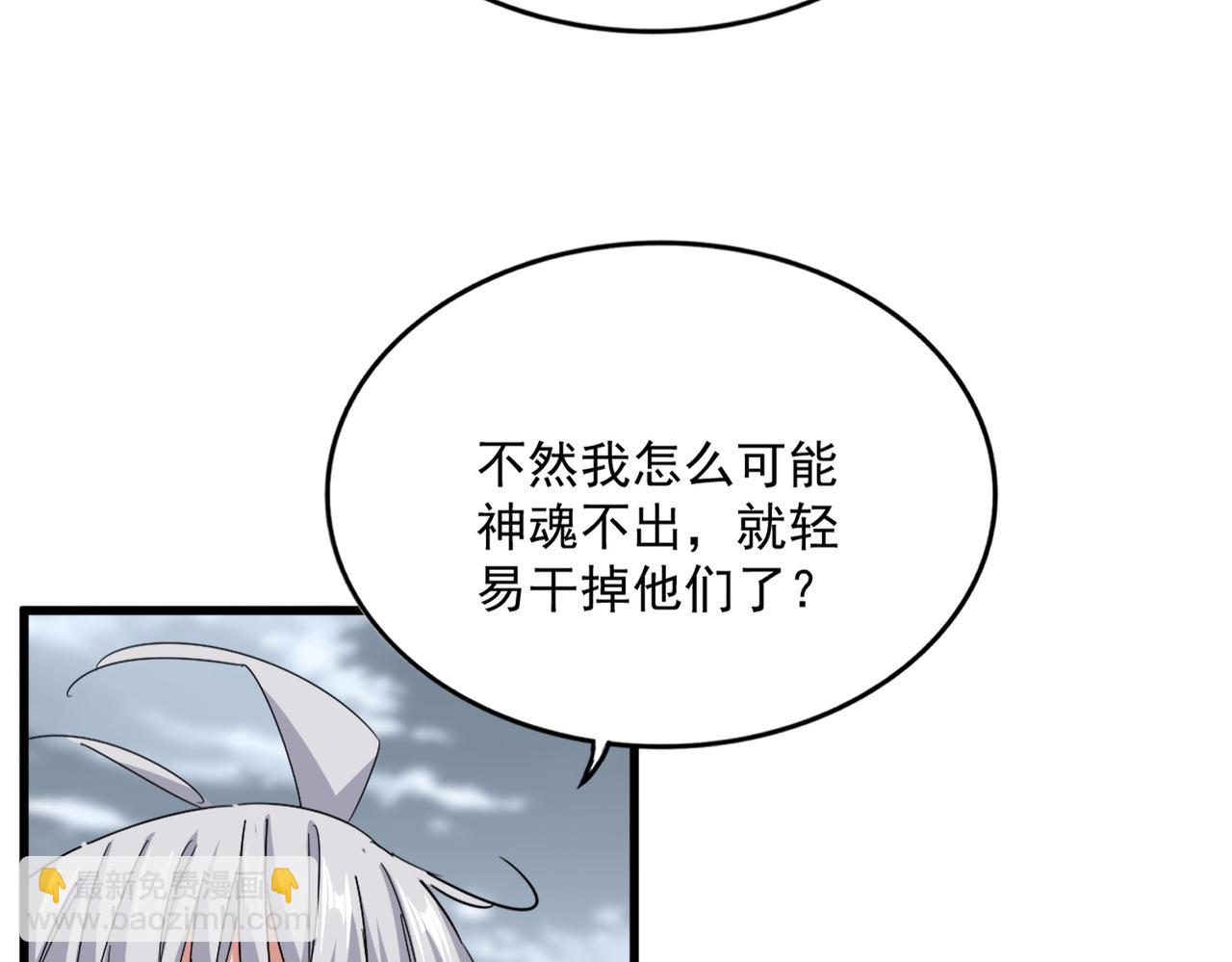 魔皇大管家 - 第624話 值得(1/3) - 1