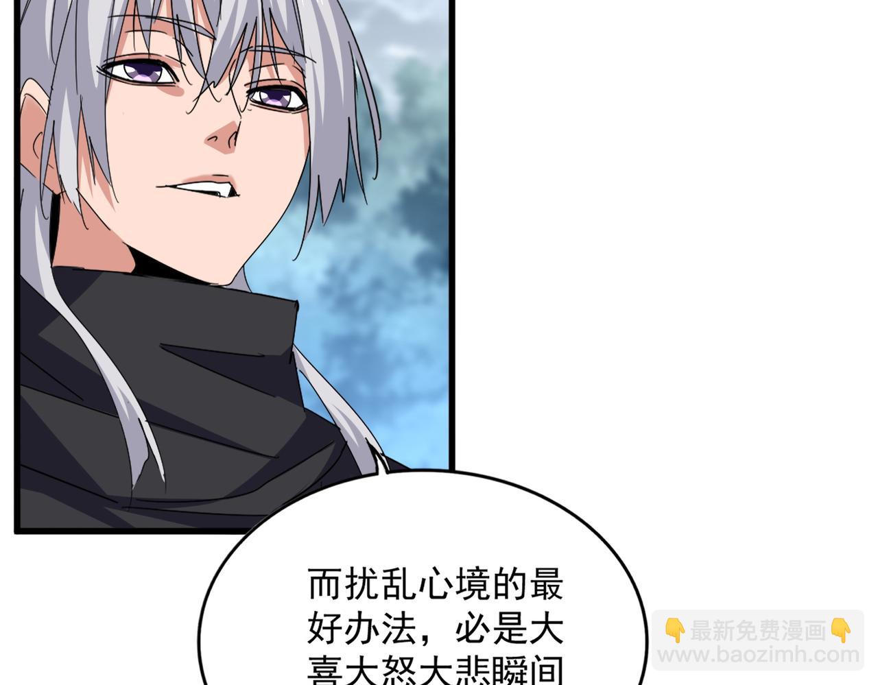 魔皇大管家 - 第624話 值得(1/3) - 2