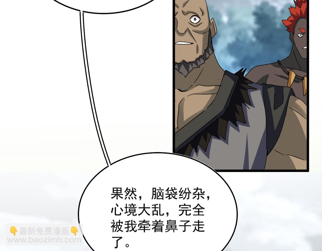 魔皇大管家 - 第624話 值得(1/3) - 4