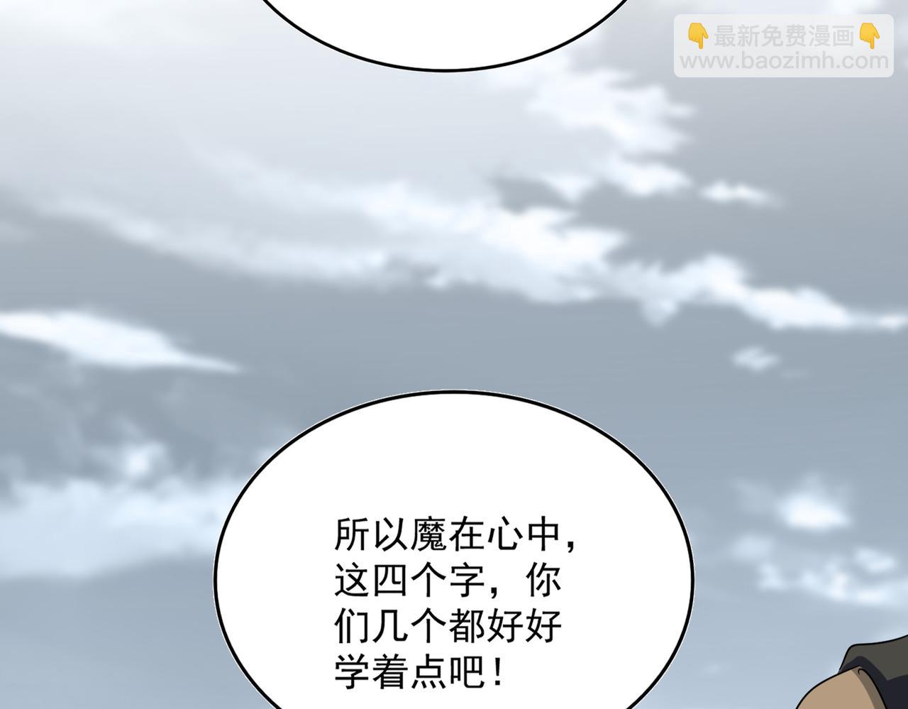 魔皇大管家 - 第624話 值得(1/3) - 5