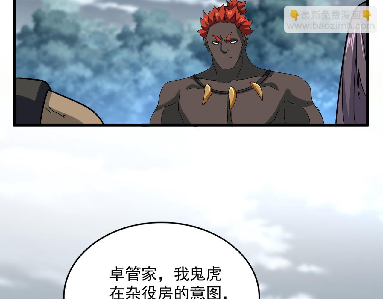 魔皇大管家 - 第624話 值得(1/3) - 8