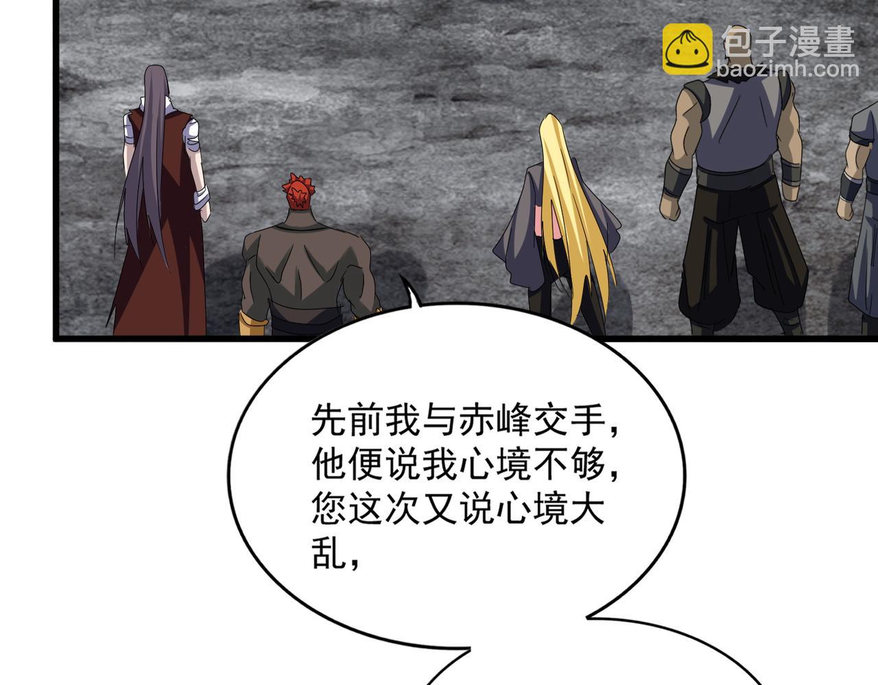 魔皇大管家 - 第624話 值得(1/3) - 4