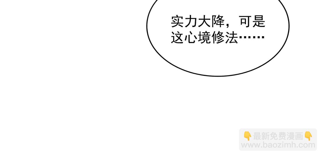 魔皇大管家 - 第624話 值得(1/3) - 5