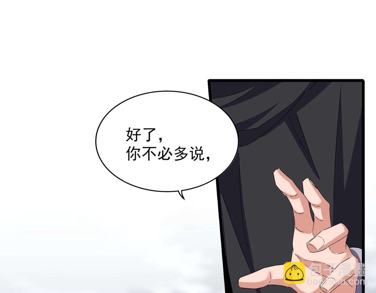 魔皇大管家 - 第624話 值得(1/3) - 6