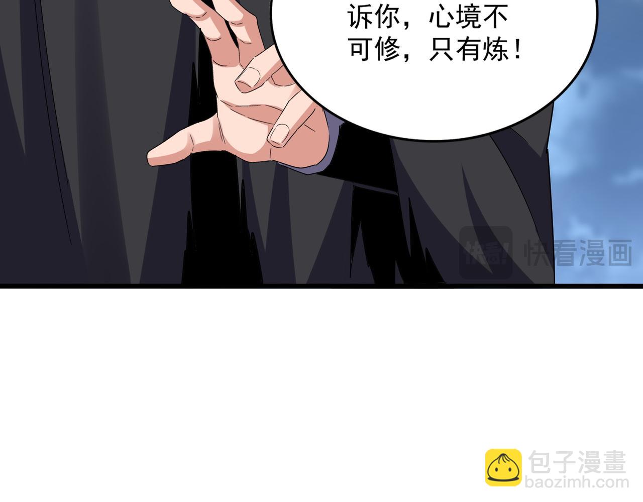 魔皇大管家 - 第624話 值得(1/3) - 1