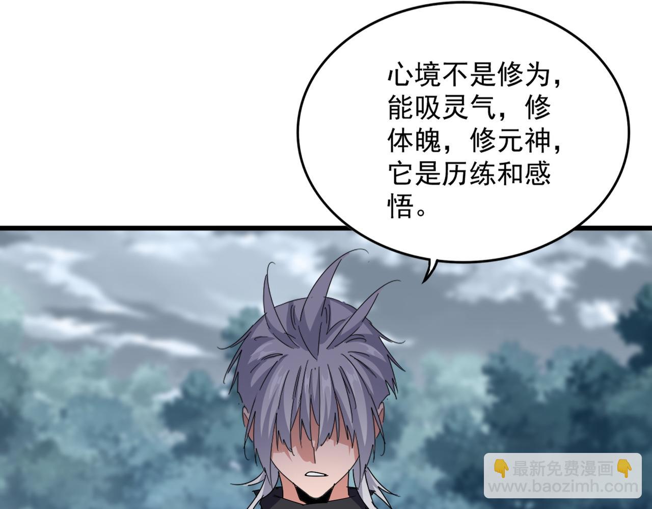 魔皇大管家 - 第624話 值得(1/3) - 3
