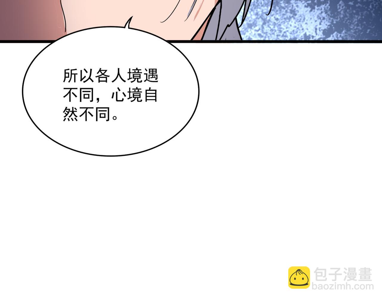 魔皇大管家 - 第624話 值得(1/3) - 6