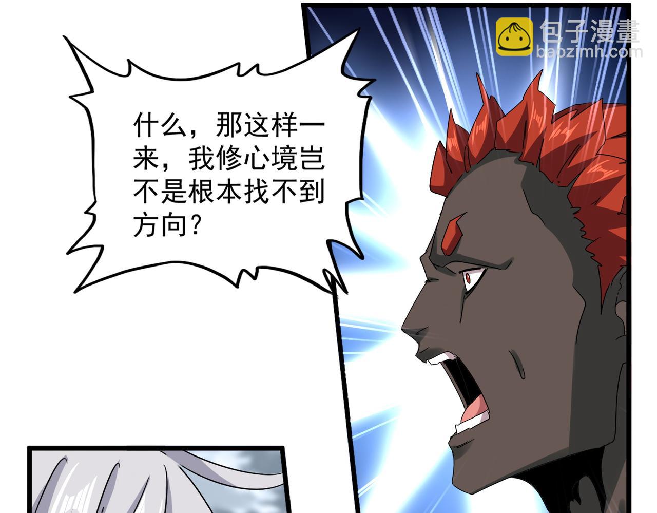 魔皇大管家 - 第624話 值得(1/3) - 7