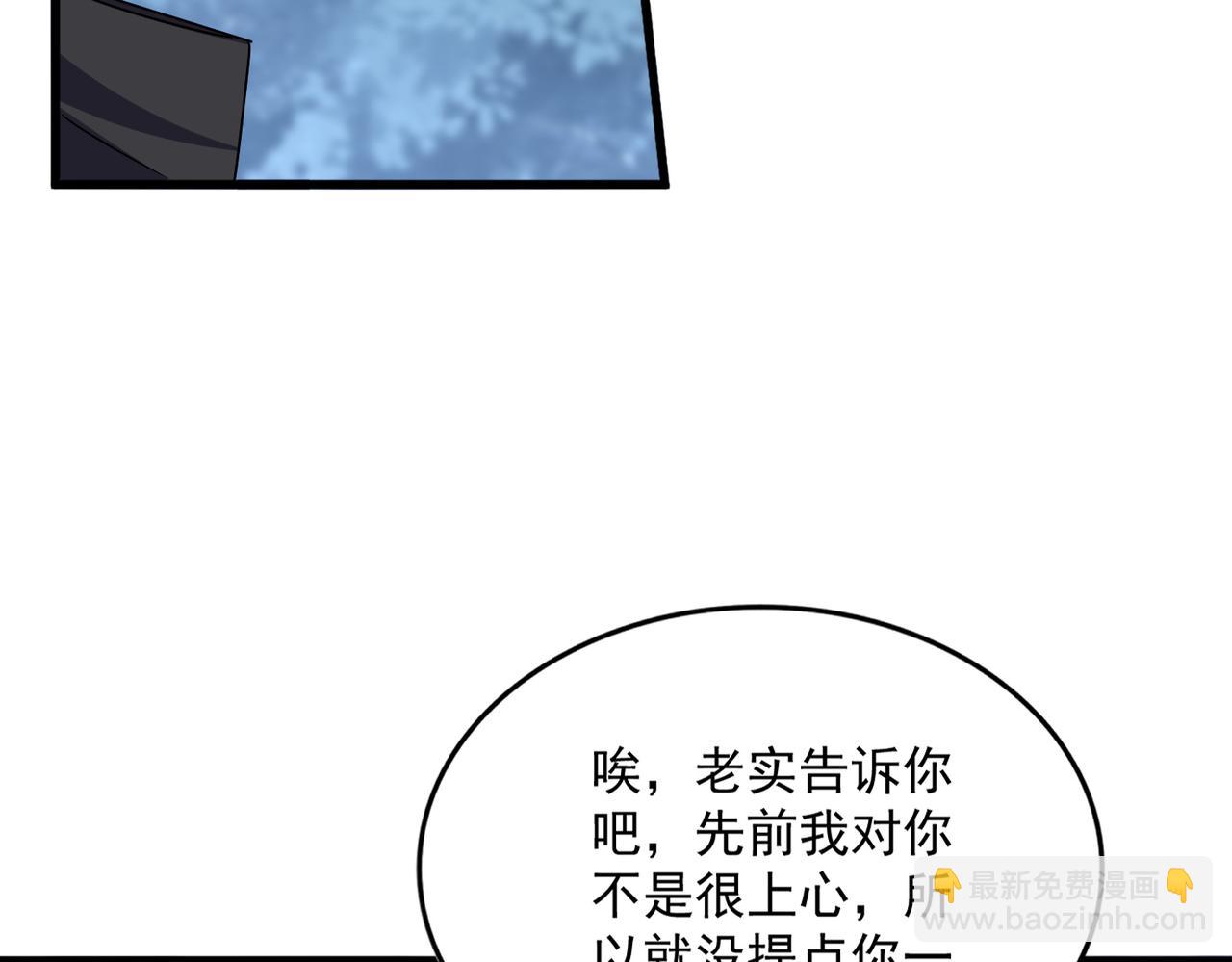 魔皇大管家 - 第624話 值得(1/3) - 1