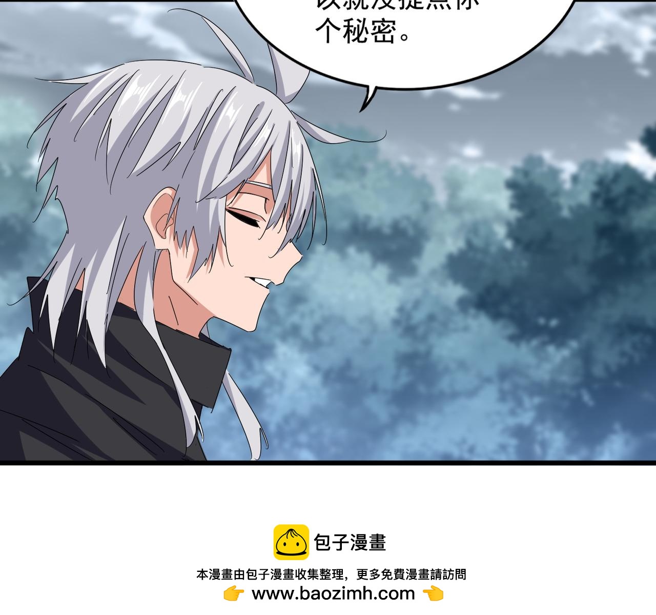 魔皇大管家 - 第624話 值得(1/3) - 2