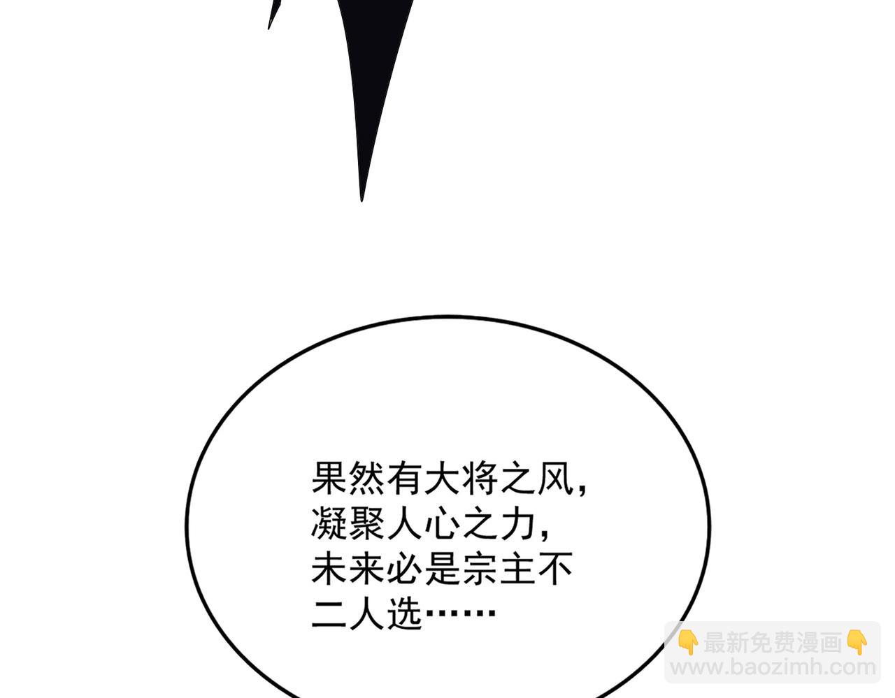 魔皇大管家 - 第624話 值得(1/3) - 7
