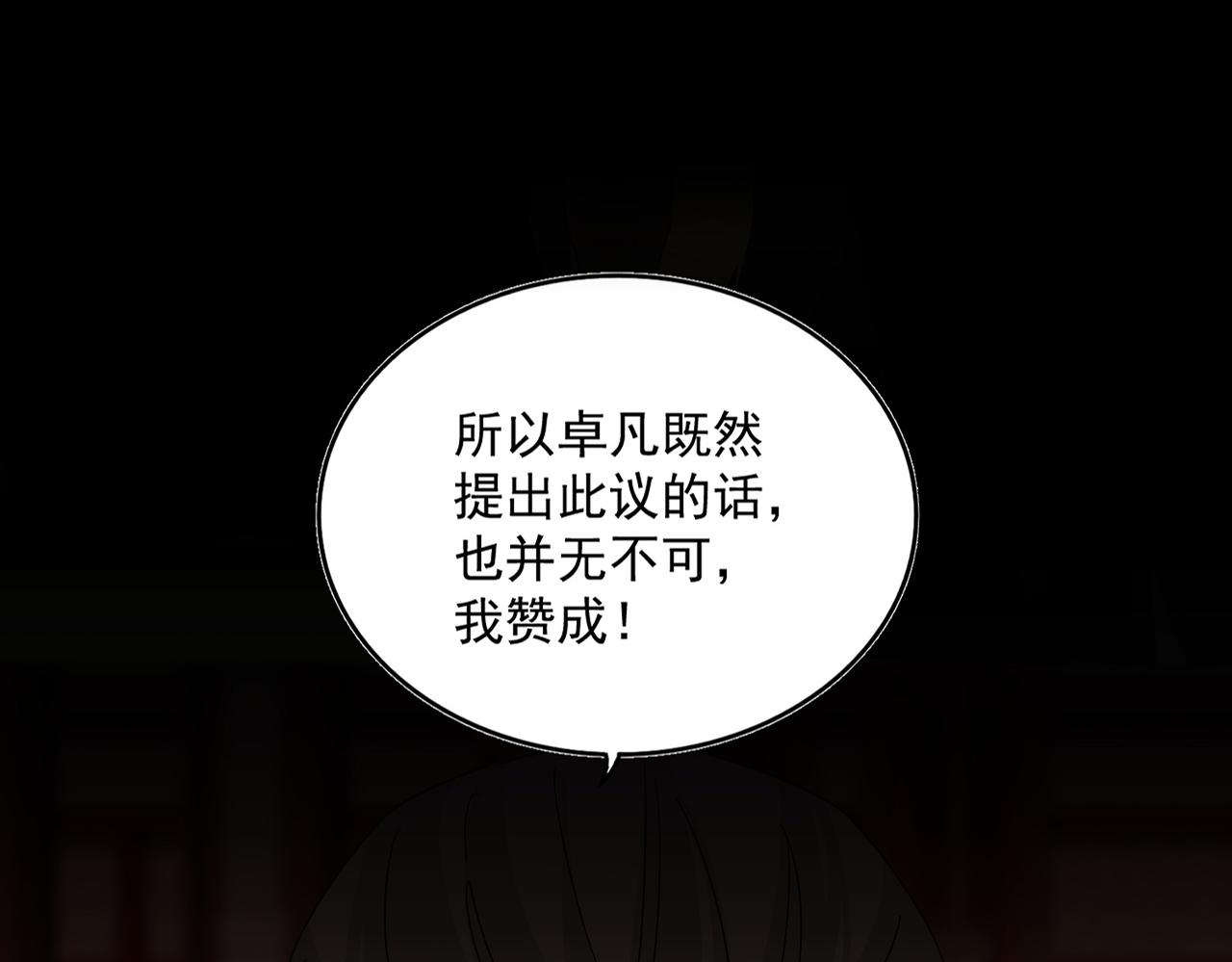 魔皇大管家 - 第626話 種子(1/3) - 1