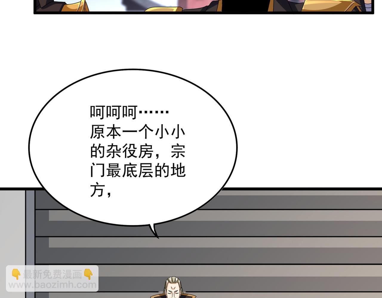 魔皇大管家 - 第626話 種子(1/3) - 2