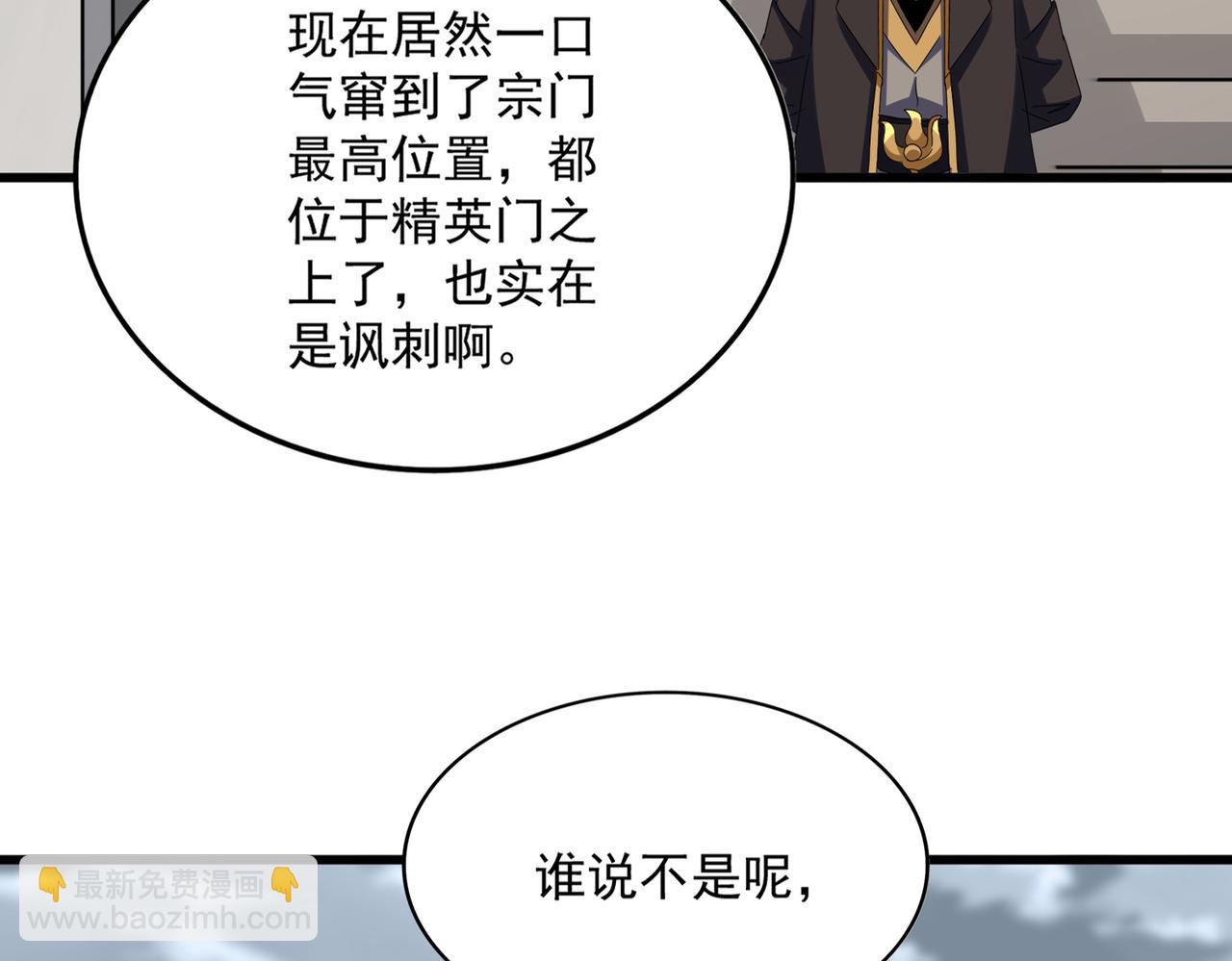 魔皇大管家 - 第626話 種子(1/3) - 4