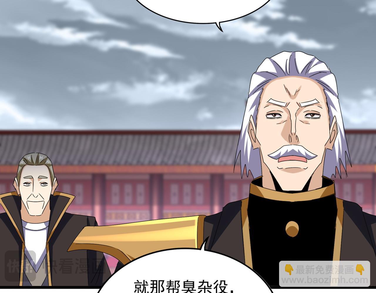 魔皇大管家 - 第626話 種子(1/3) - 5