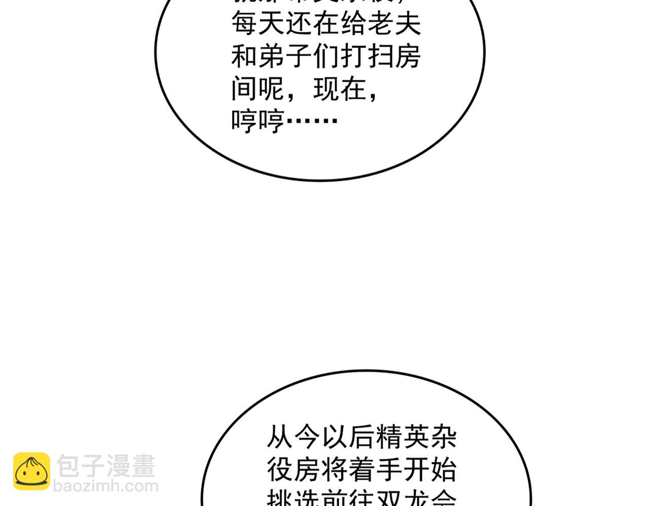 魔皇大管家 - 第626話 種子(1/3) - 6