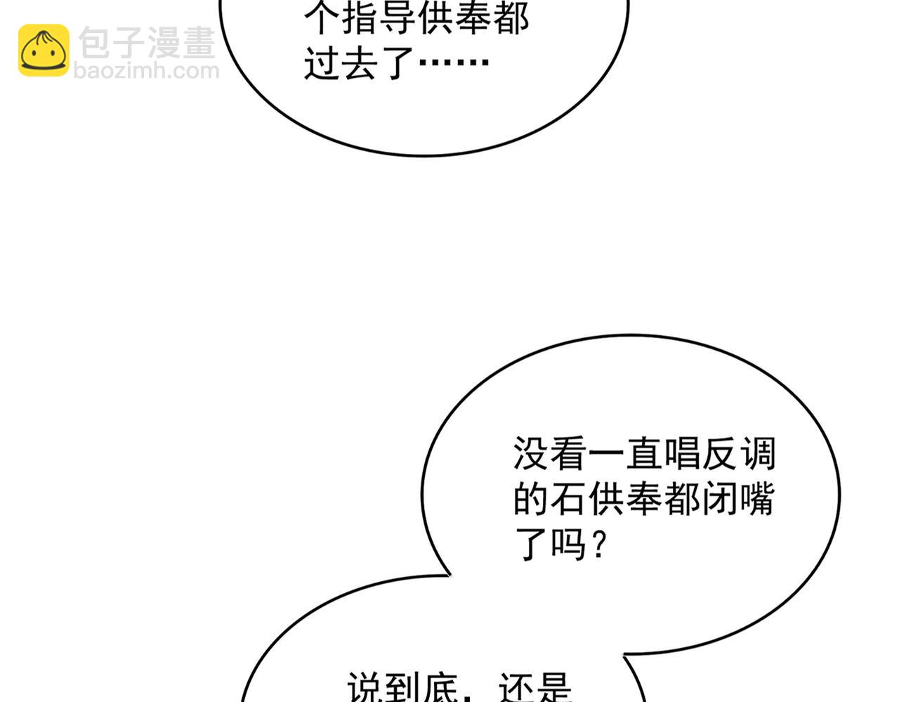 魔皇大管家 - 第626話 種子(1/3) - 8