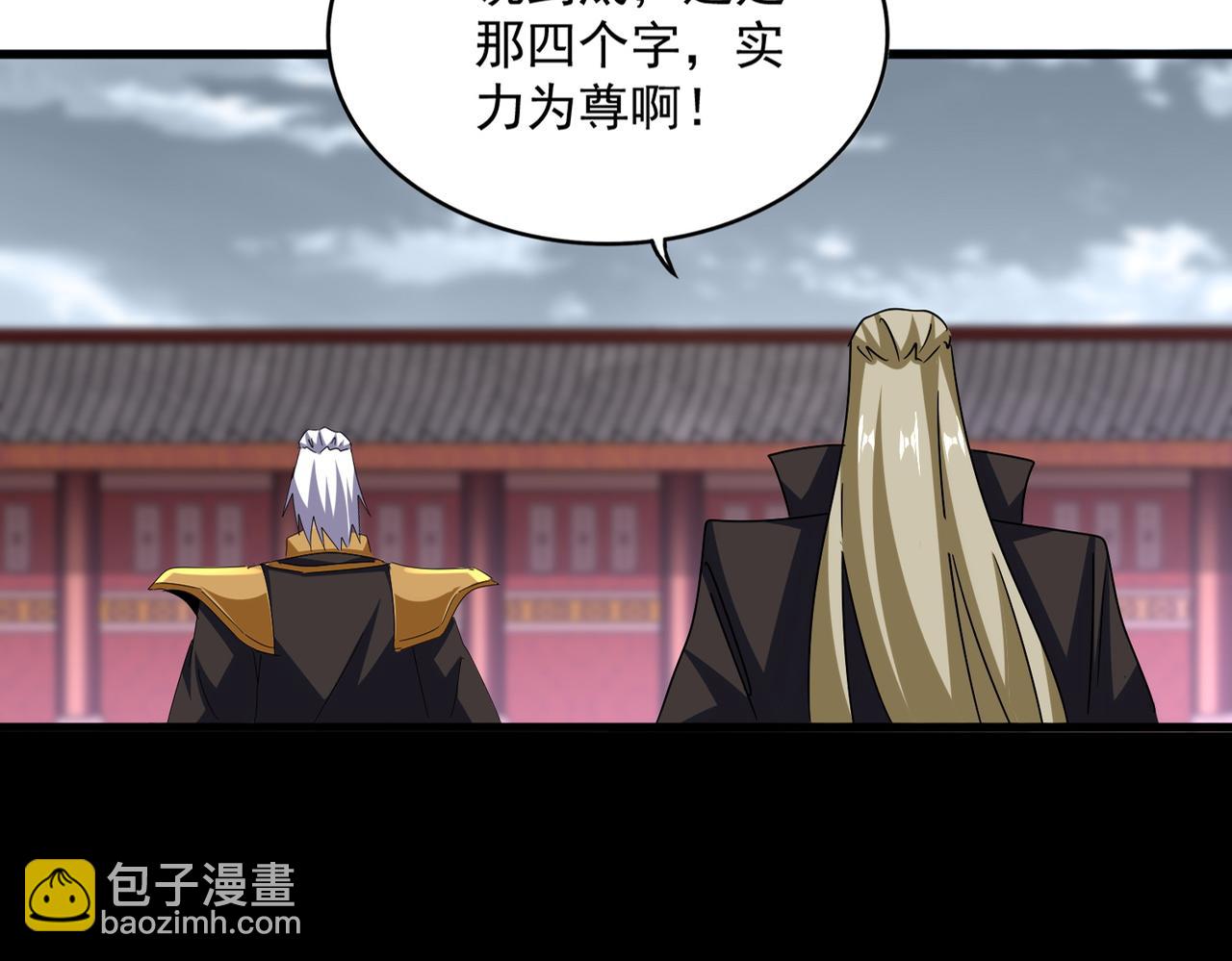 魔皇大管家 - 第626話 種子(1/3) - 1
