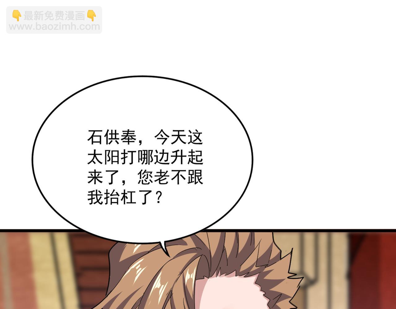 魔皇大管家 - 第626話 種子(1/3) - 7