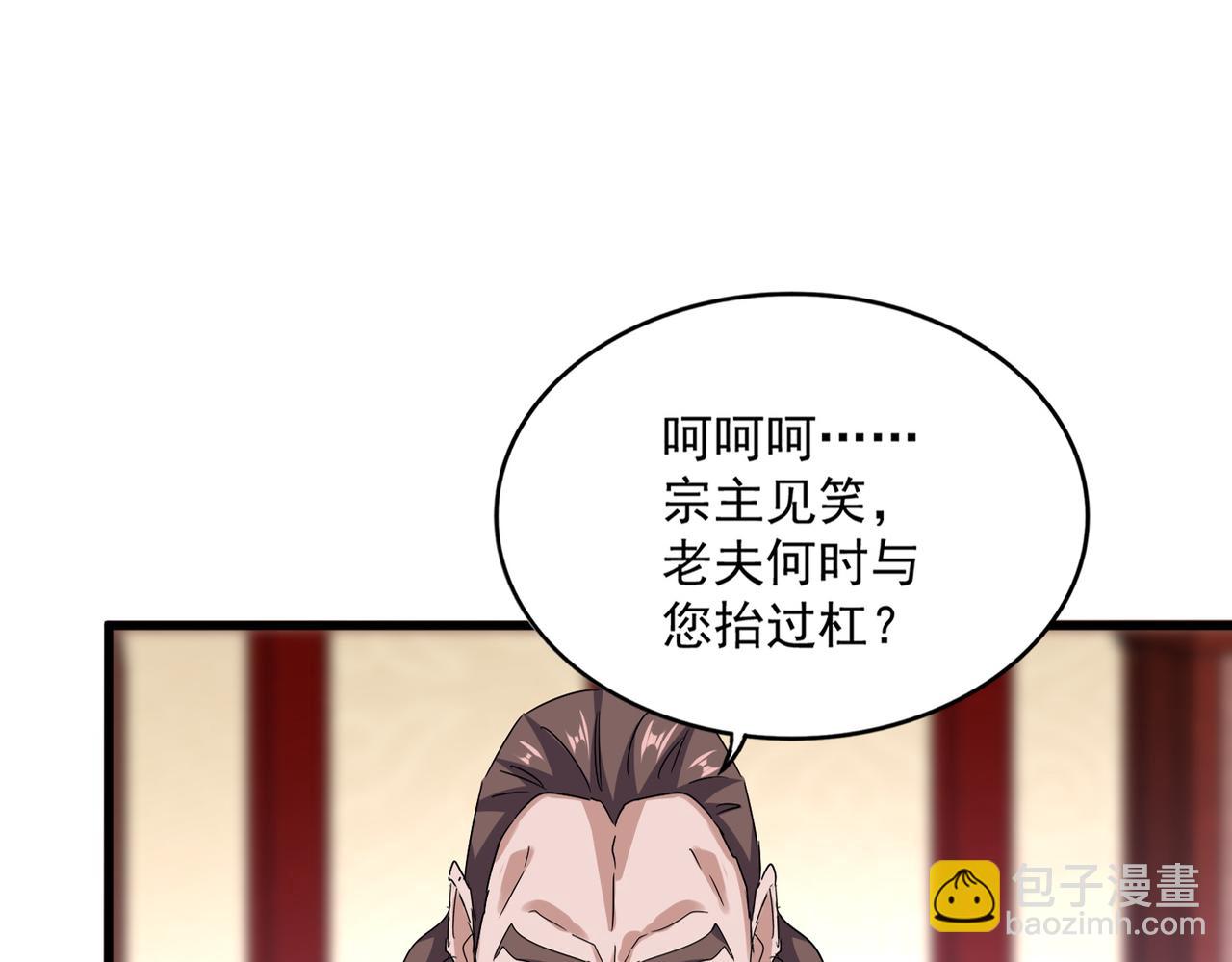 魔皇大管家 - 第626話 種子(1/3) - 1