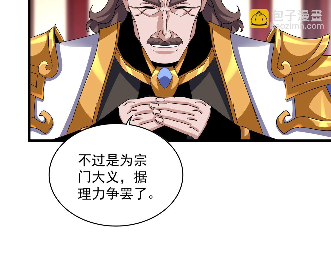魔皇大管家 - 第626話 種子(1/3) - 2