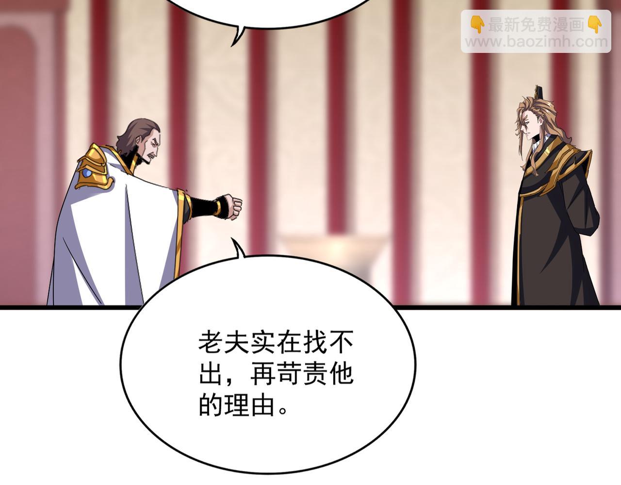 魔皇大管家 - 第626話 種子(1/3) - 4