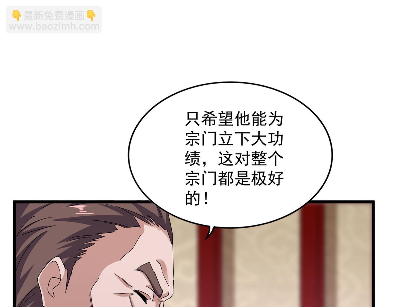 魔皇大管家 - 第626話 種子(1/3) - 5