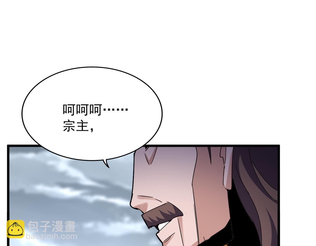 魔皇大管家 - 第626話 種子(1/3) - 6