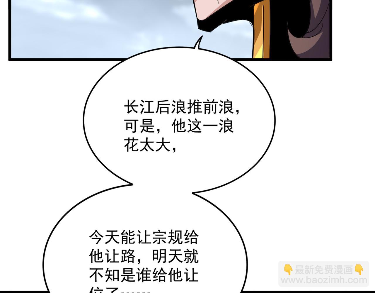魔皇大管家 - 第626話 種子(1/3) - 7