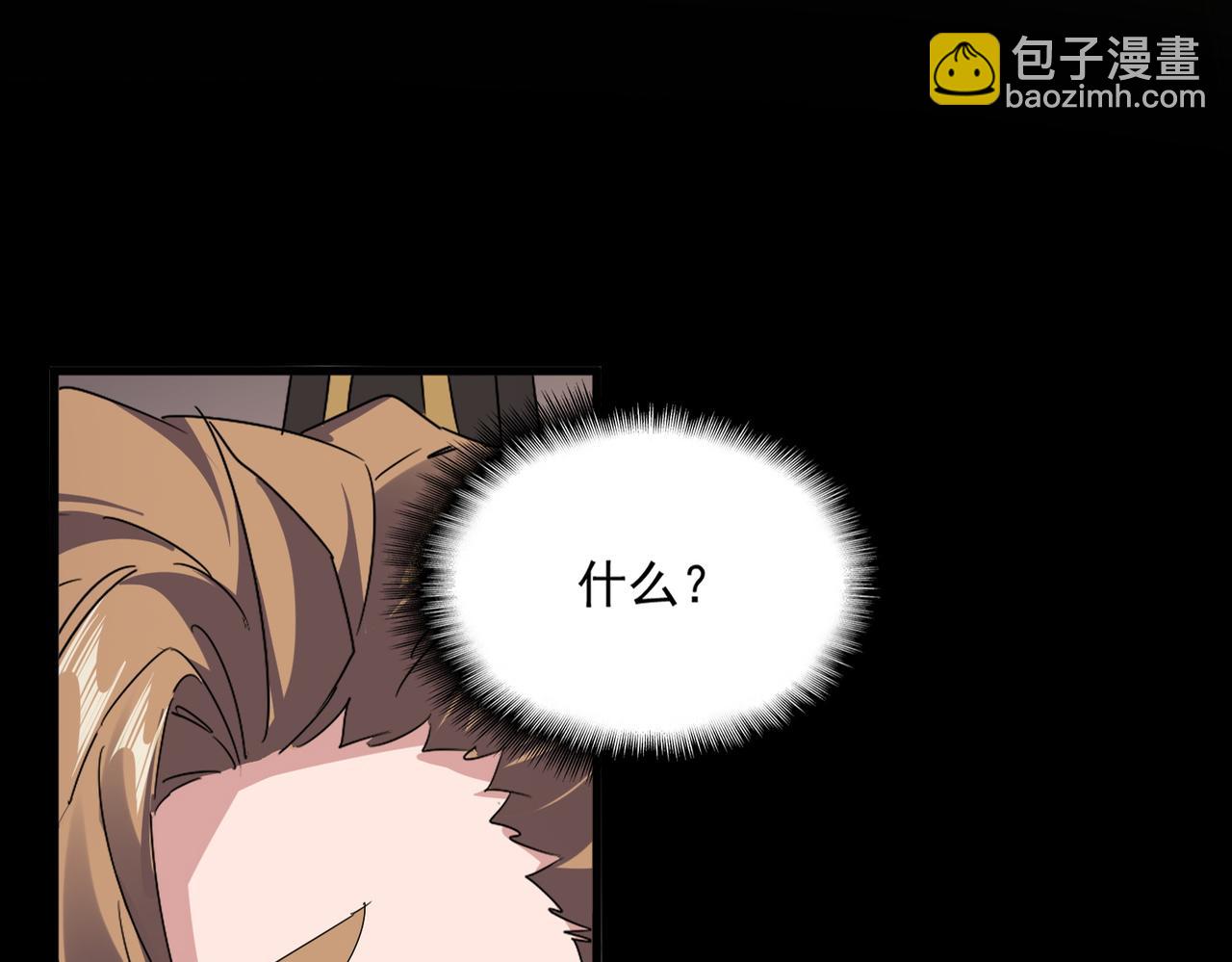 魔皇大管家 - 第626話 種子(1/3) - 4