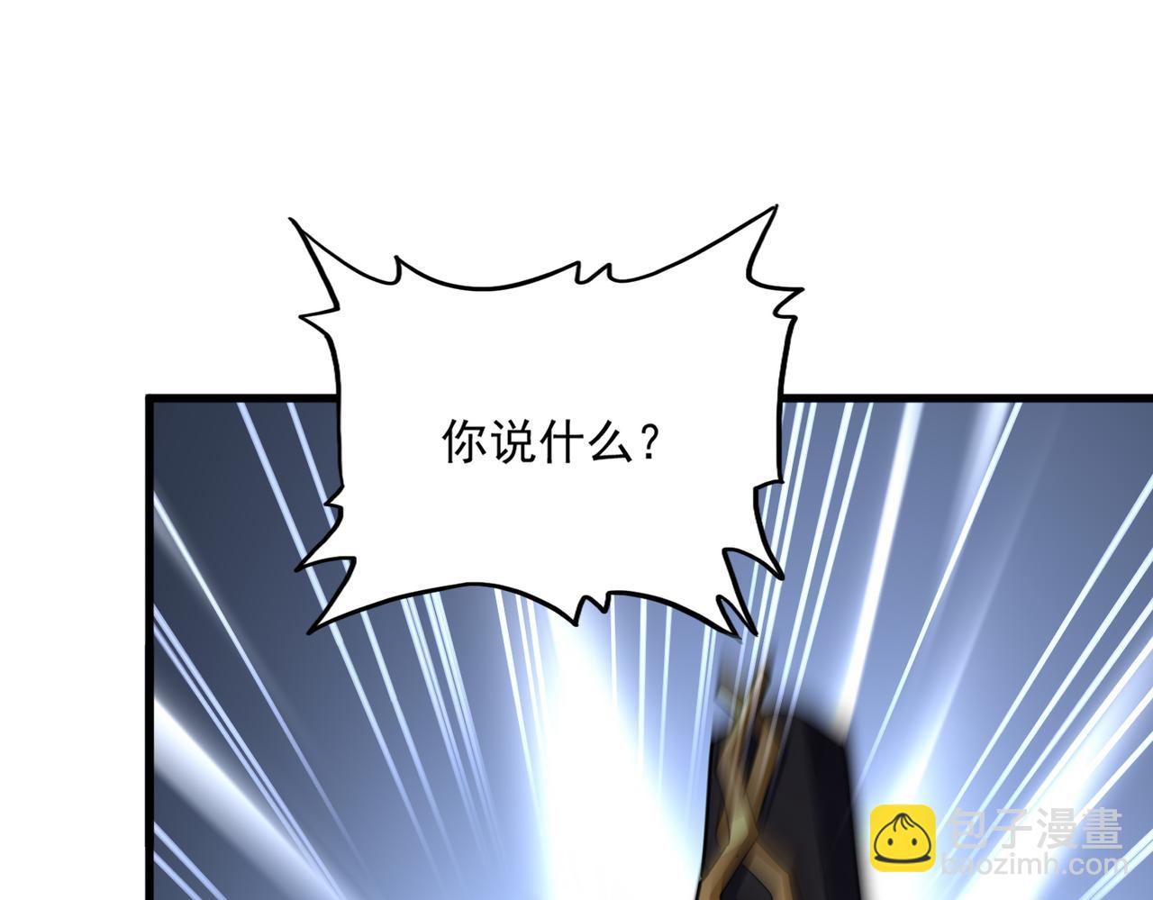 魔皇大管家 - 第626話 種子(1/3) - 1