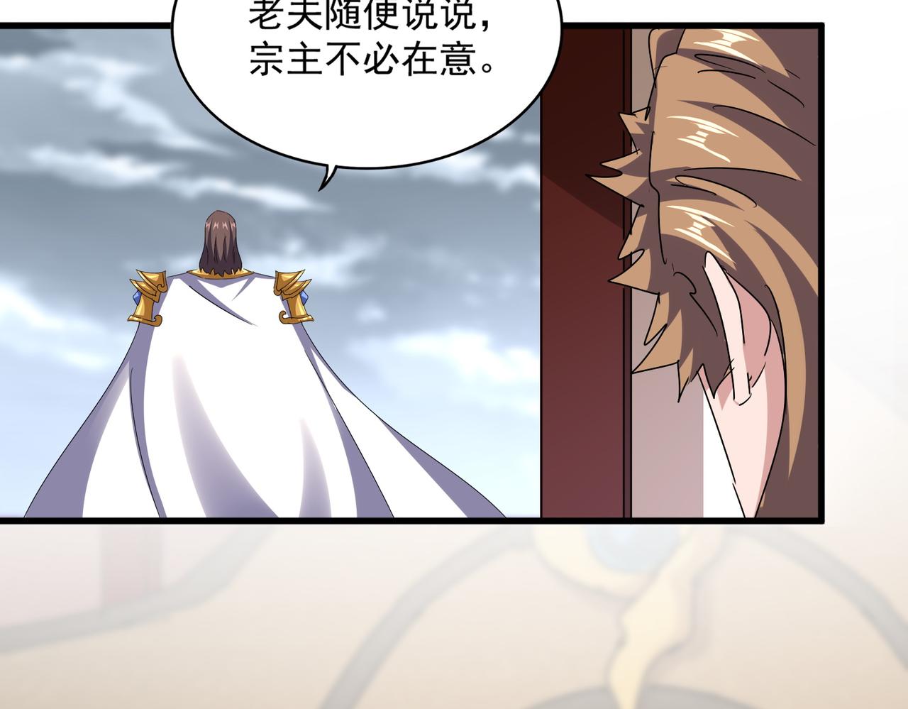 魔皇大管家 - 第626話 種子(1/3) - 4