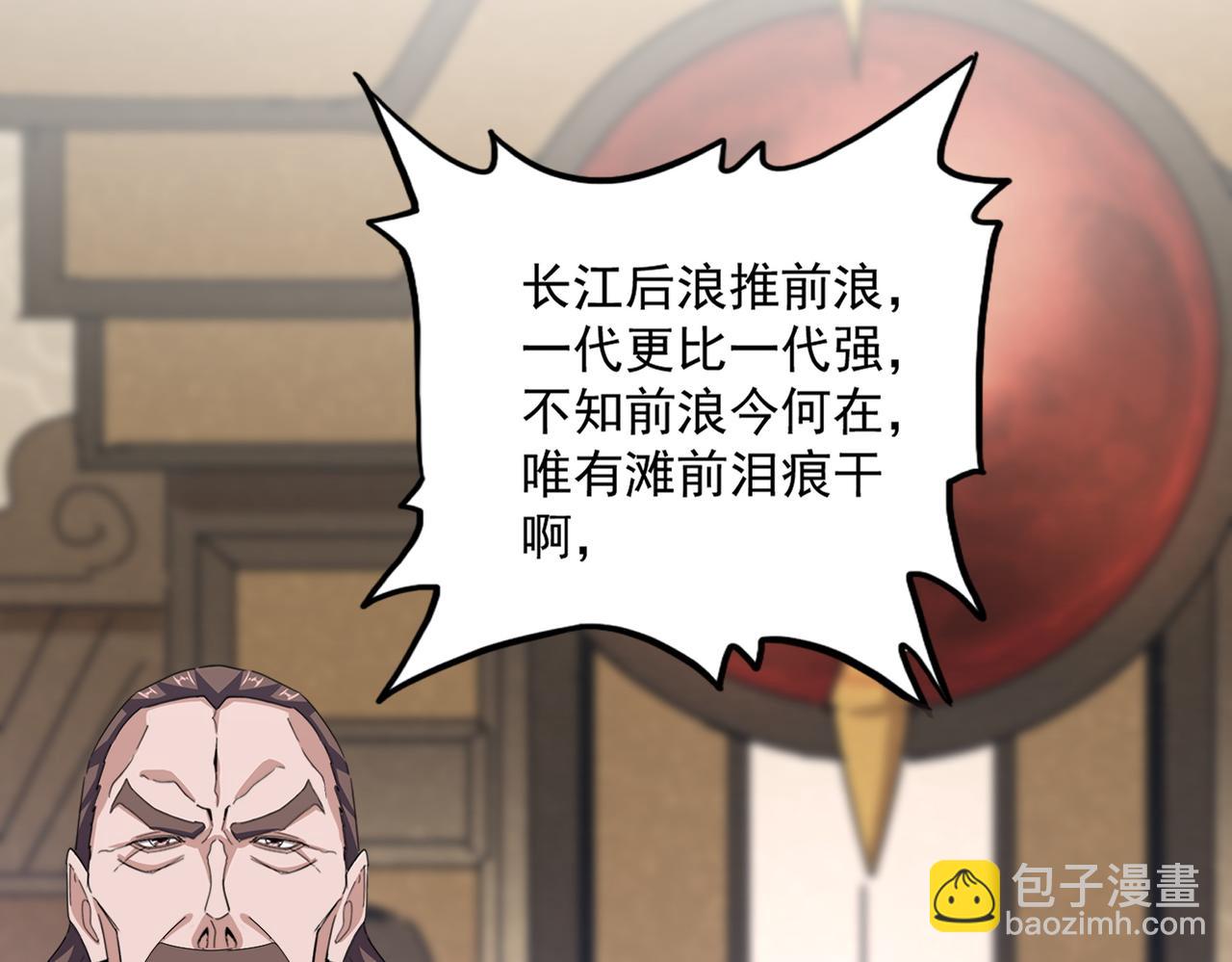 魔皇大管家 - 第626話 種子(1/3) - 5