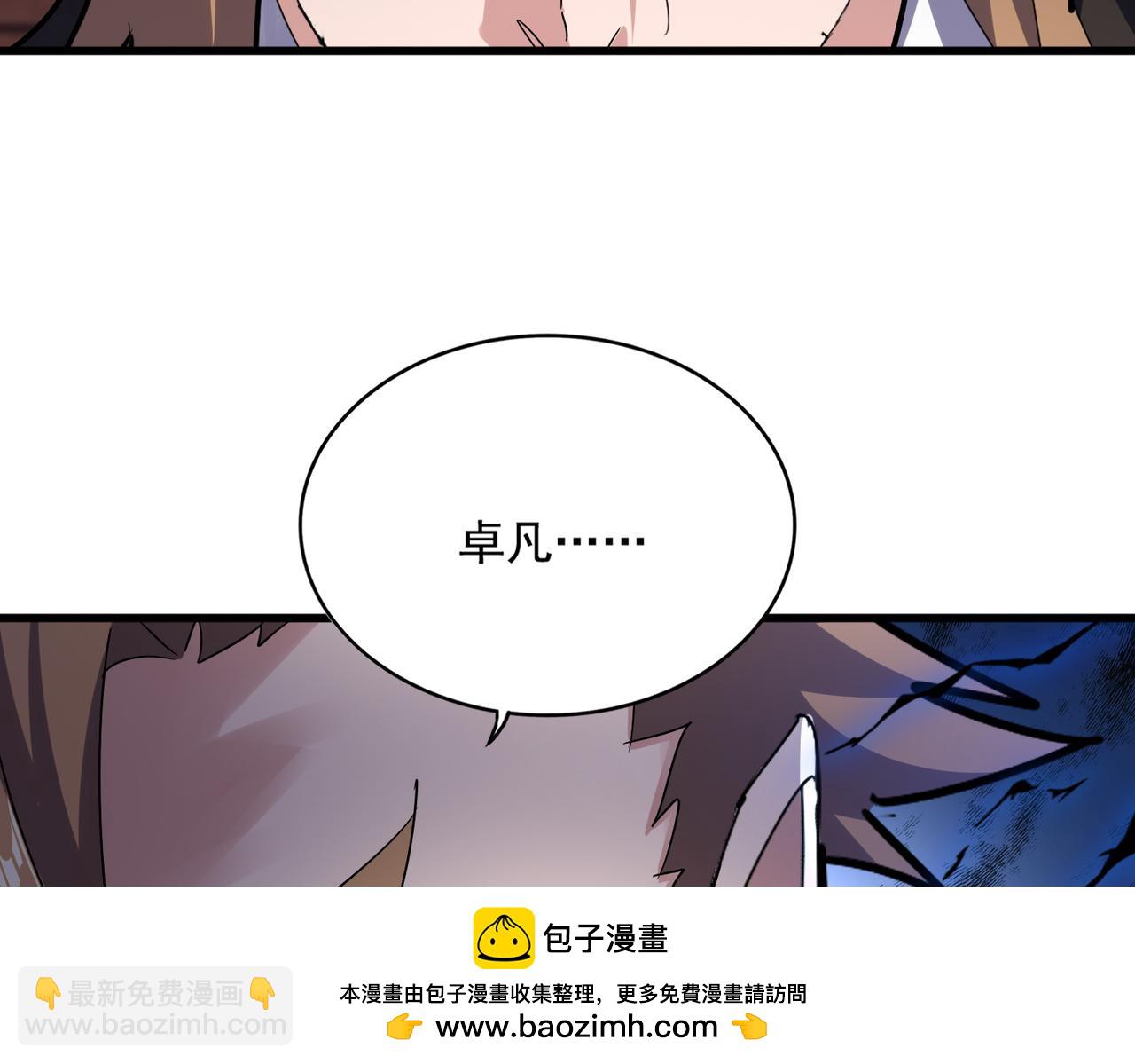 魔皇大管家 - 第626話 種子(1/3) - 2