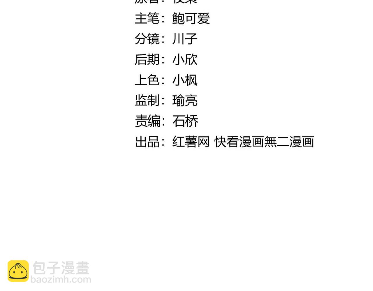 魔皇大管家 - 第632話 害人之心不可無(1/3) - 3
