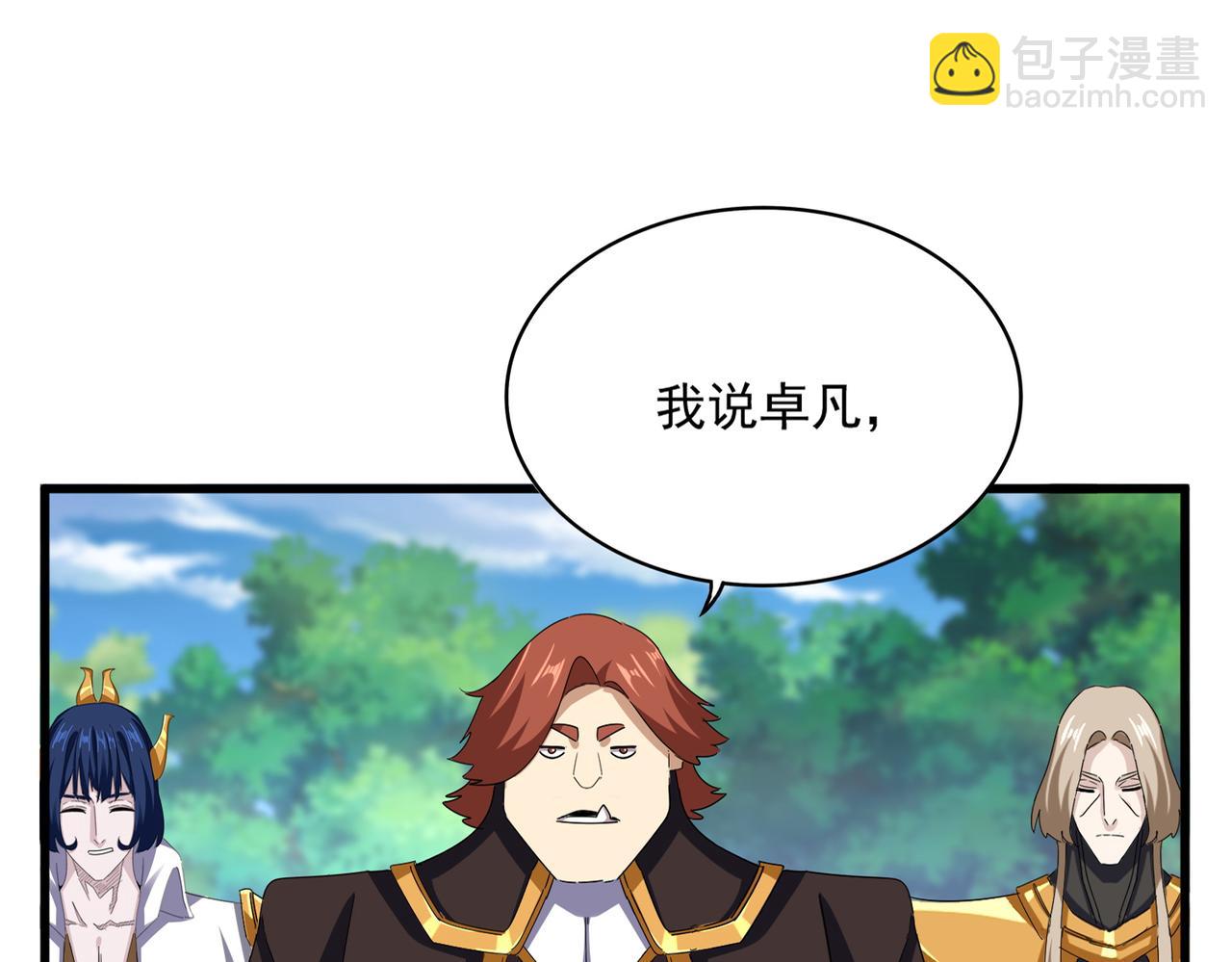 魔皇大管家 - 第632話 害人之心不可無(1/3) - 4